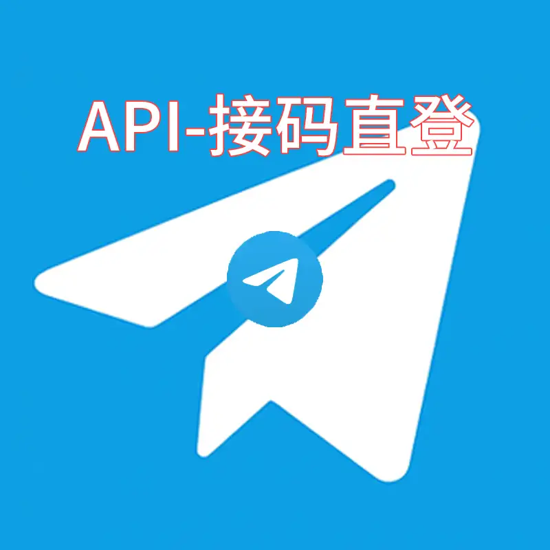 +63【菲律宾】单机精养一个月防注销直登号,TG号电报纸飞机独享帐号